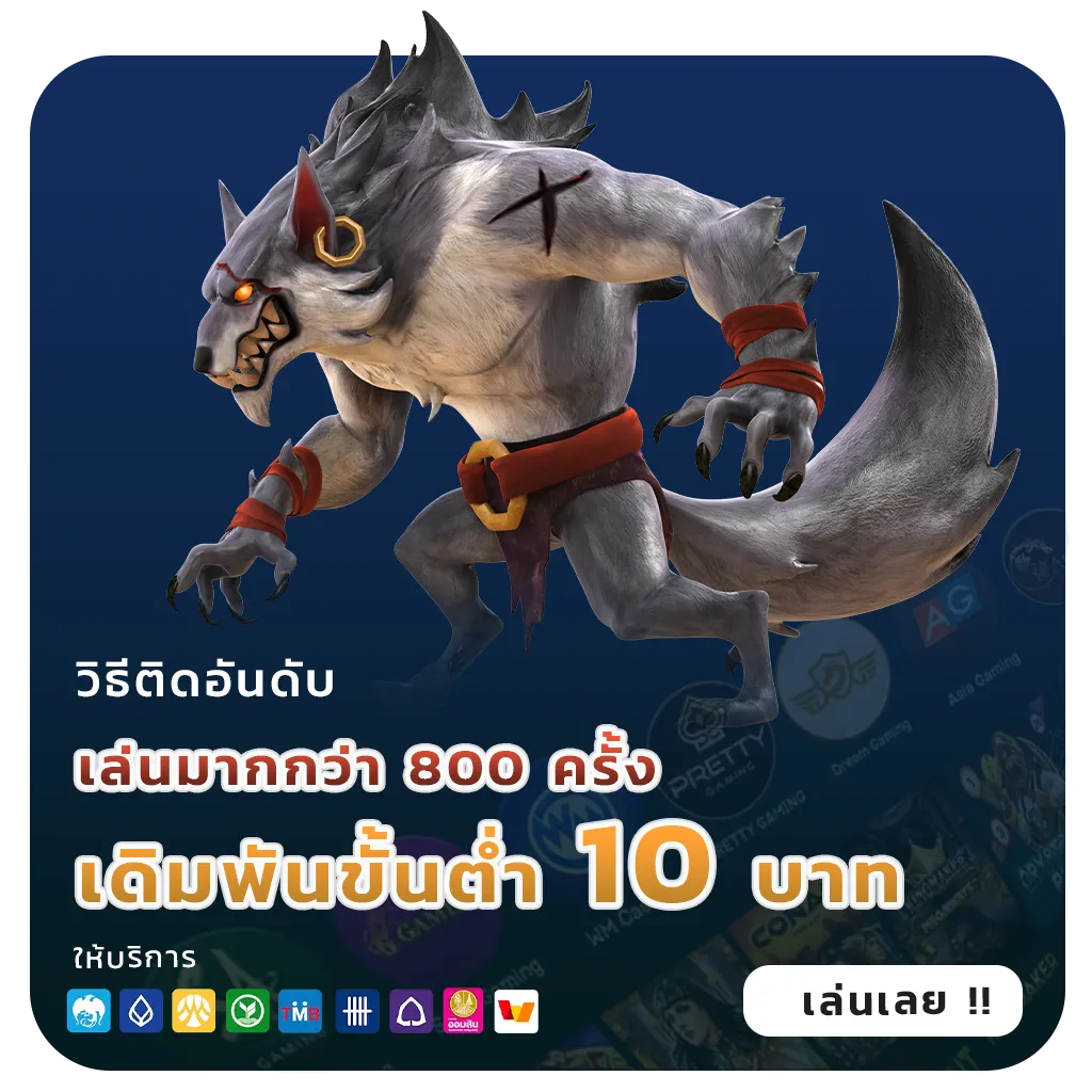 ltd 123 เล่นง่าย